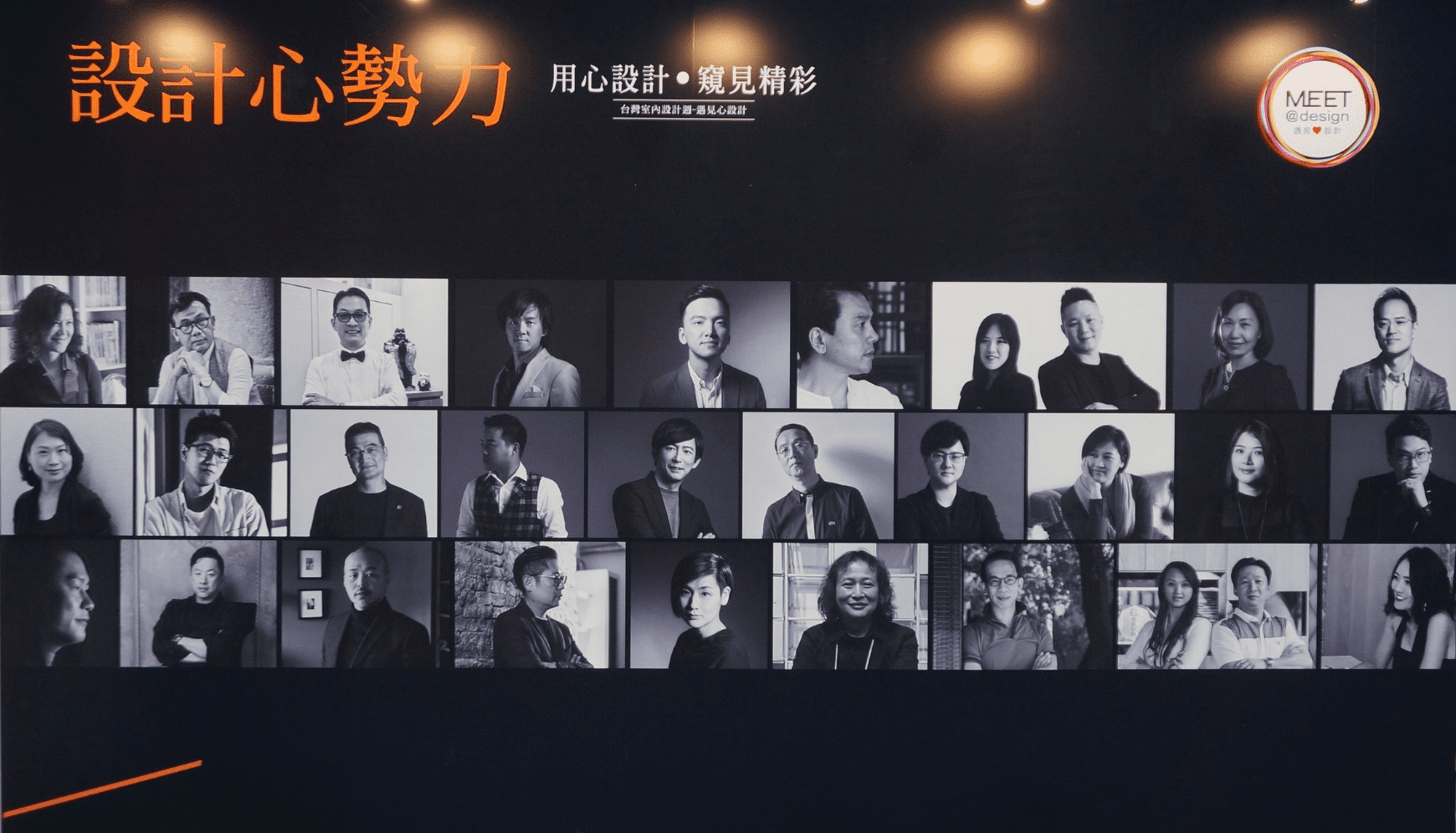 經濟日報論壇｜吃喝玩樂談設計